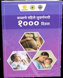 Hardcover Milestone Book