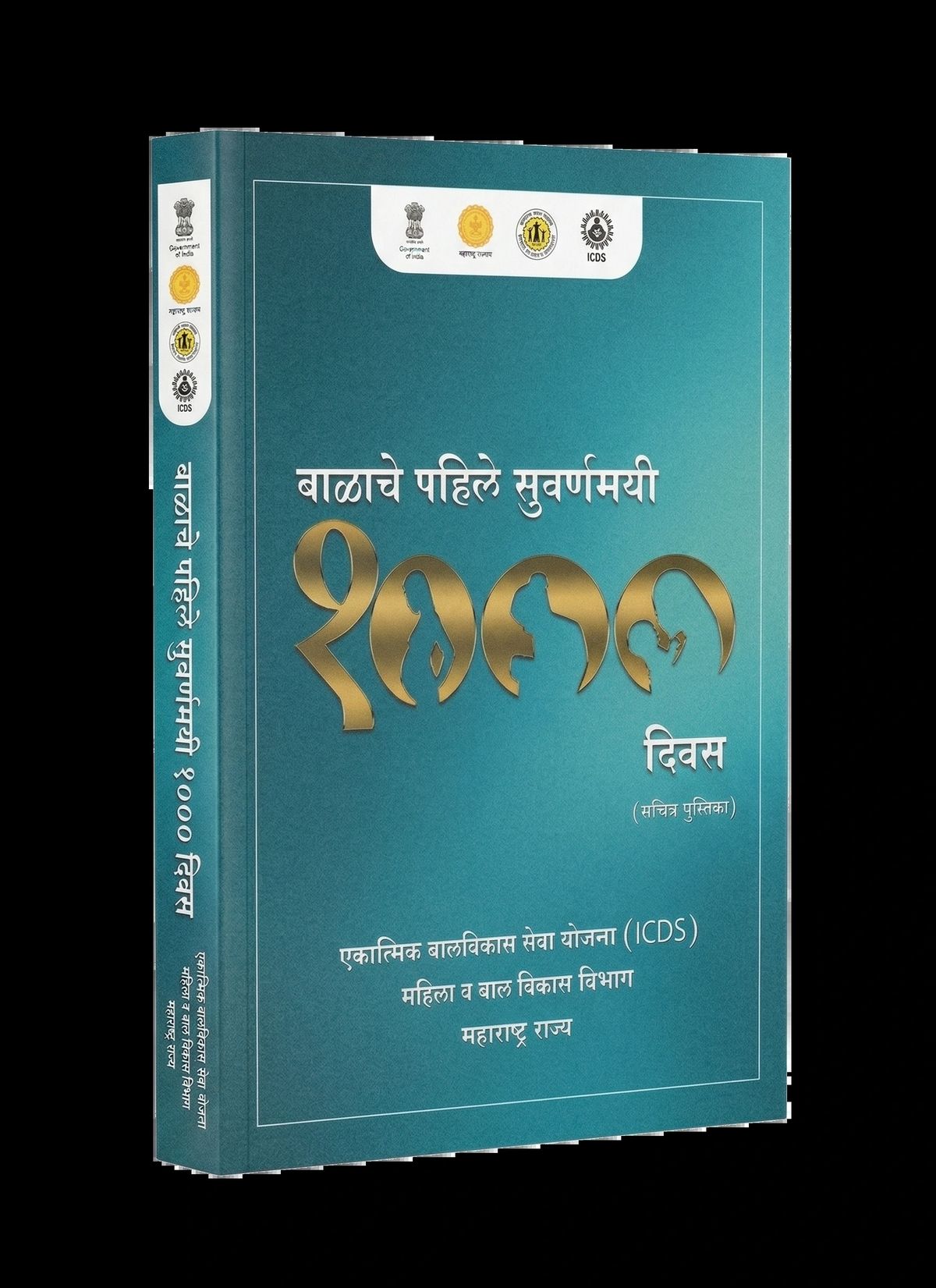 Public Health Booklet